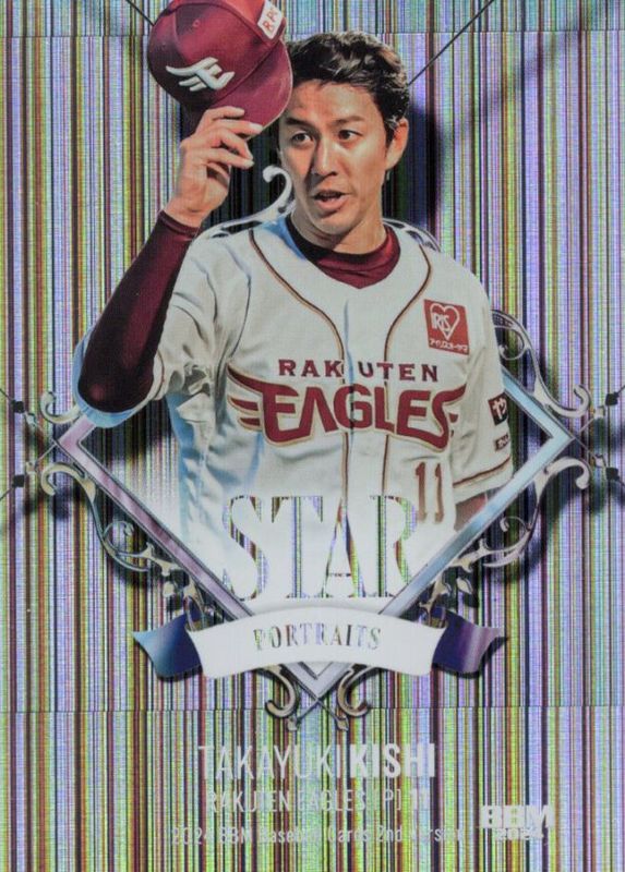 岸孝之【2024 BBM ベースボールカード 2ndバージョン】 STAR PORTRAITS