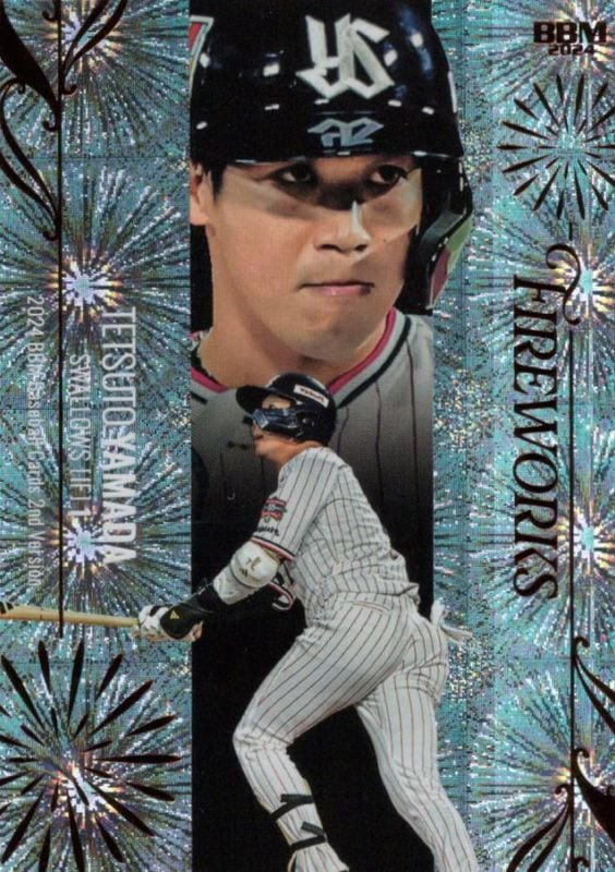 山田哲人【2024 BBM ベースボールカード 2ndバージョン】 FIRE WORKS オレンジ箔 32/50