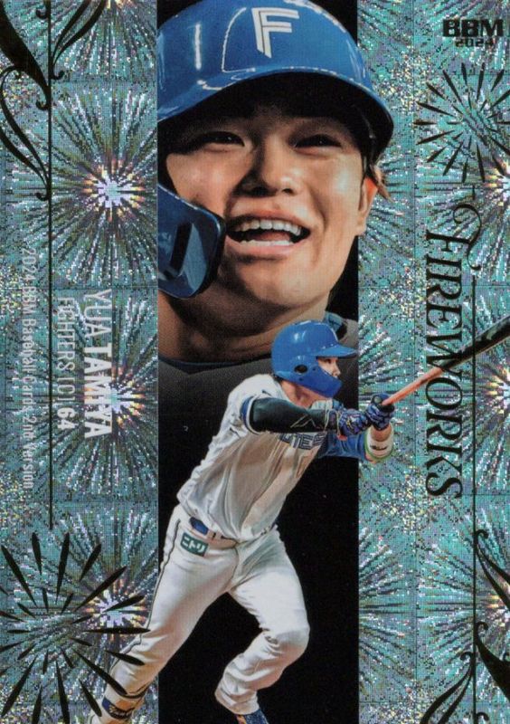 田宮裕涼【2024 BBM ベースボールカード 2ndバージョン】 FIRE WORKS 金箔版 274/300
