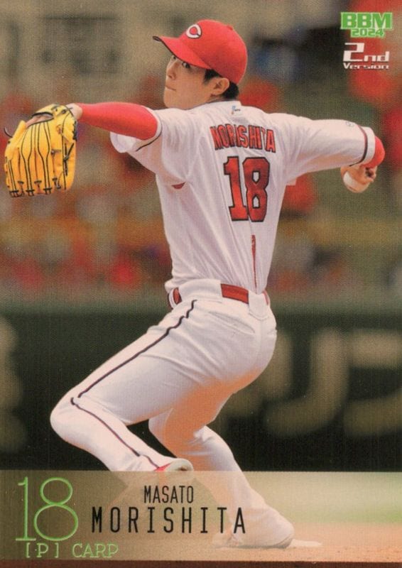 森下暢仁【2024 BBM ベースボールカード 2ndバージョン】 ゴールド版 76/100