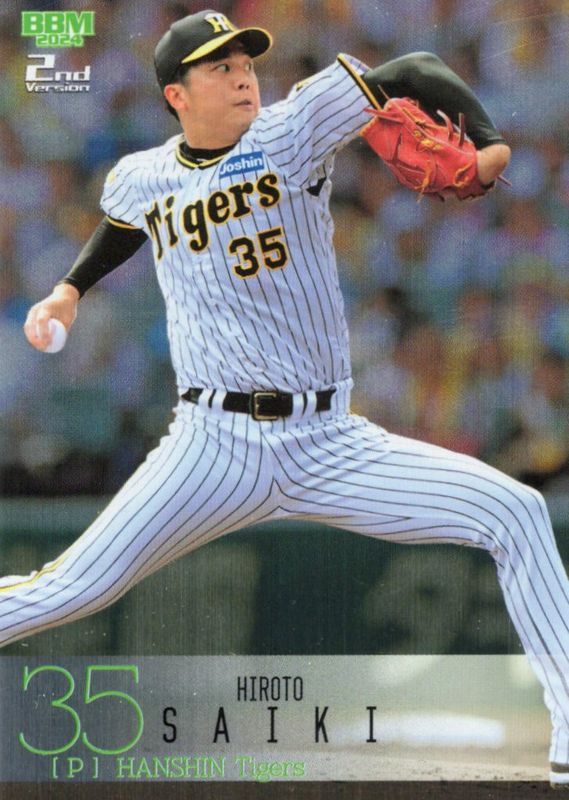 才木浩人【2024 BBM ベースボールカード 2ndバージョン】 シルバー版 45/200