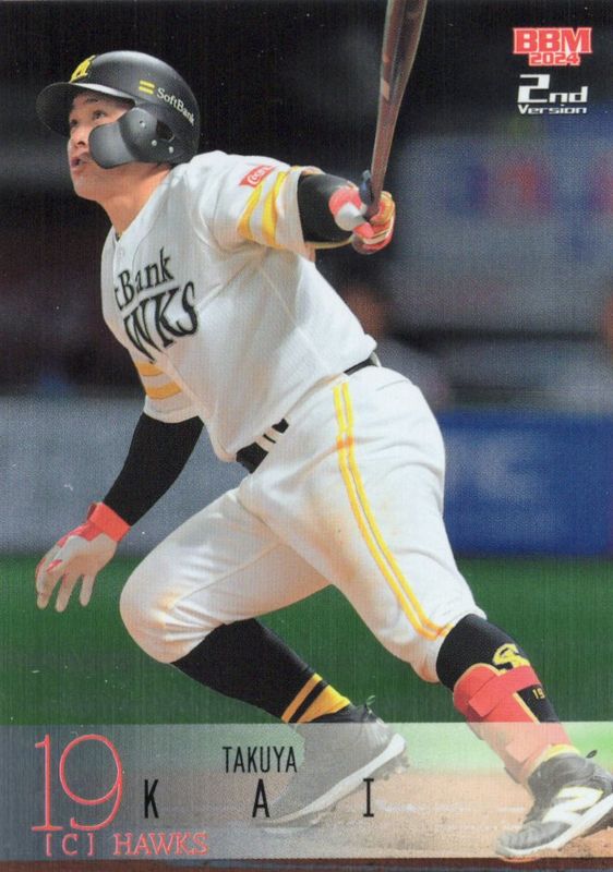 甲斐拓也【2024 BBM ベースボールカード 2ndバージョン】 シルバー版 154/200