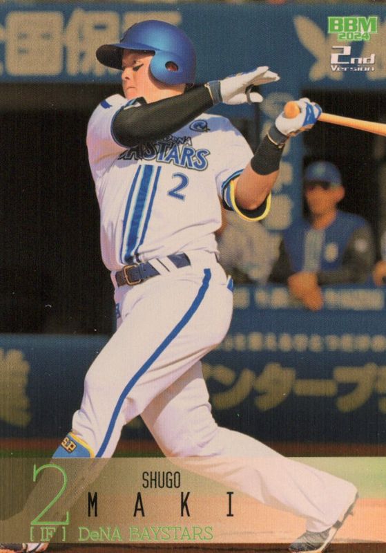 牧秀悟【2024 BBM ベースボールカード 2ndバージョン】 ゴールド版 65/100