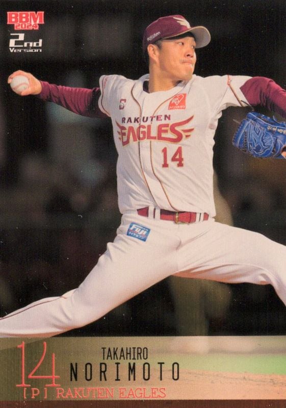 則本昴大【2024 BBM ベースボールカード 2ndバージョン】 ゴールド版 90/100