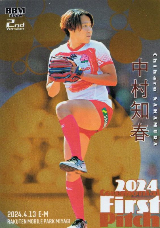 中村知春【2024 BBM ベースボールカード 2ndバージョン】 始球式カード 銀紙版 127/200