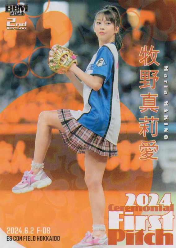 牧野真莉愛【2024 BBM ベースボールカード 2ndバージョン】 始球式カード ハート版 67/300