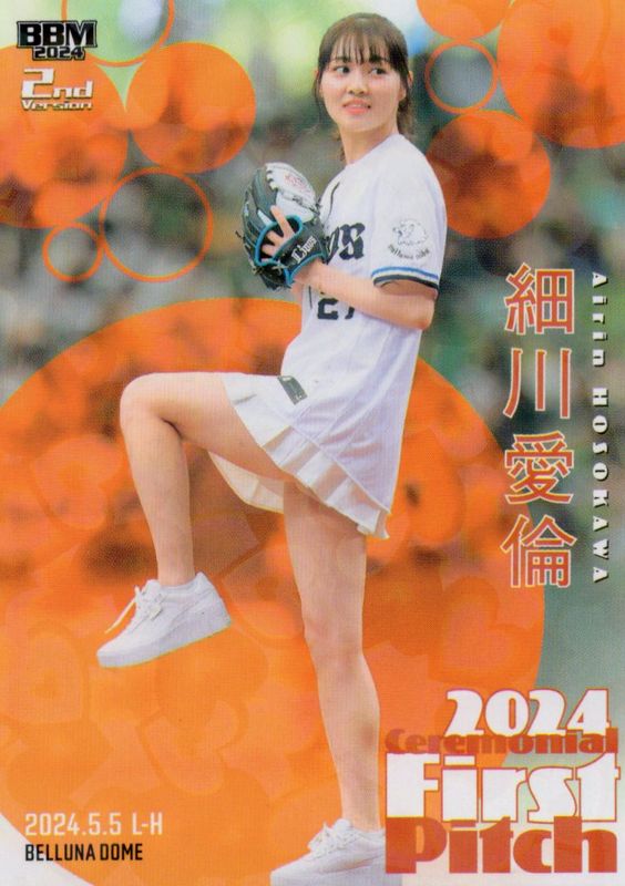 細川愛倫【2024 BBM ベースボールカード 2ndバージョン】 始球式カード ハート版 10/300