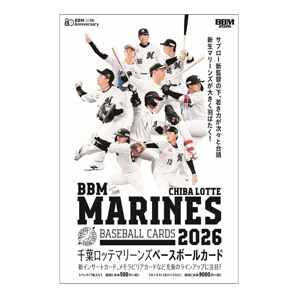 BBM 千葉ロッテマリーンズ ベースボールカード 2026 BOX 送料無料 7月