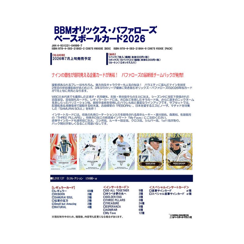 商品一覧ページ｜カードファナティック公式通販