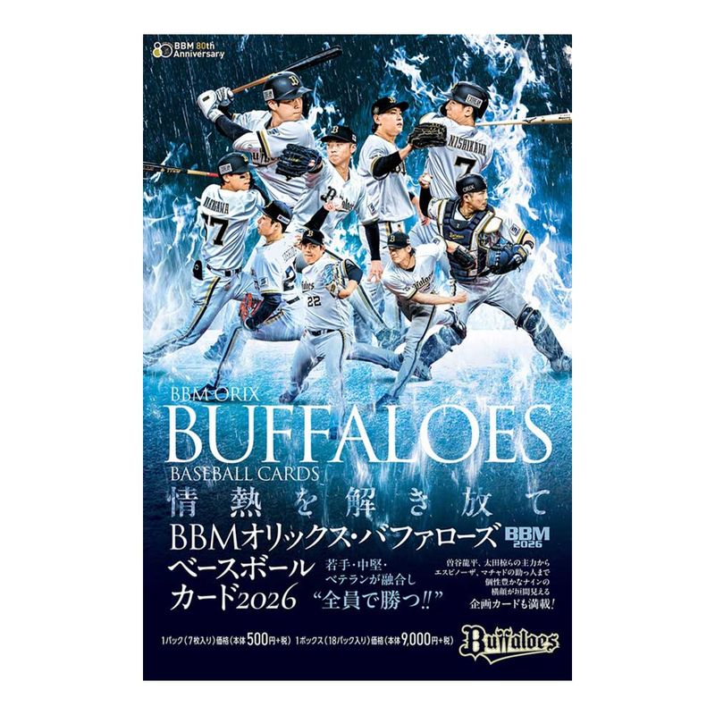 商品一覧ページ｜カードファナティック公式通販