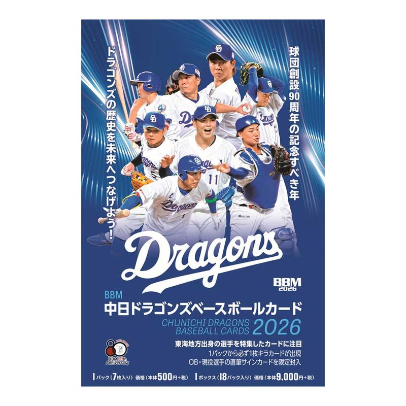 予約）BBM 千葉ロッテマリーンズ ベースボールカード 2026 BOX 送料