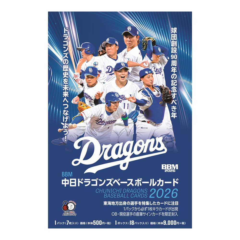 bbm 2025 中日ドラゴンズ　未開封BOX BBM 中日ドラゴンズ ベースボールカード 2026 Box 送料無料 7/27発売