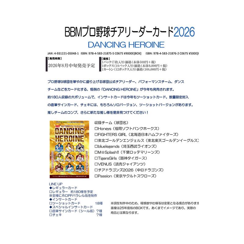 すべての商品 ｜カードファナティック公式通販