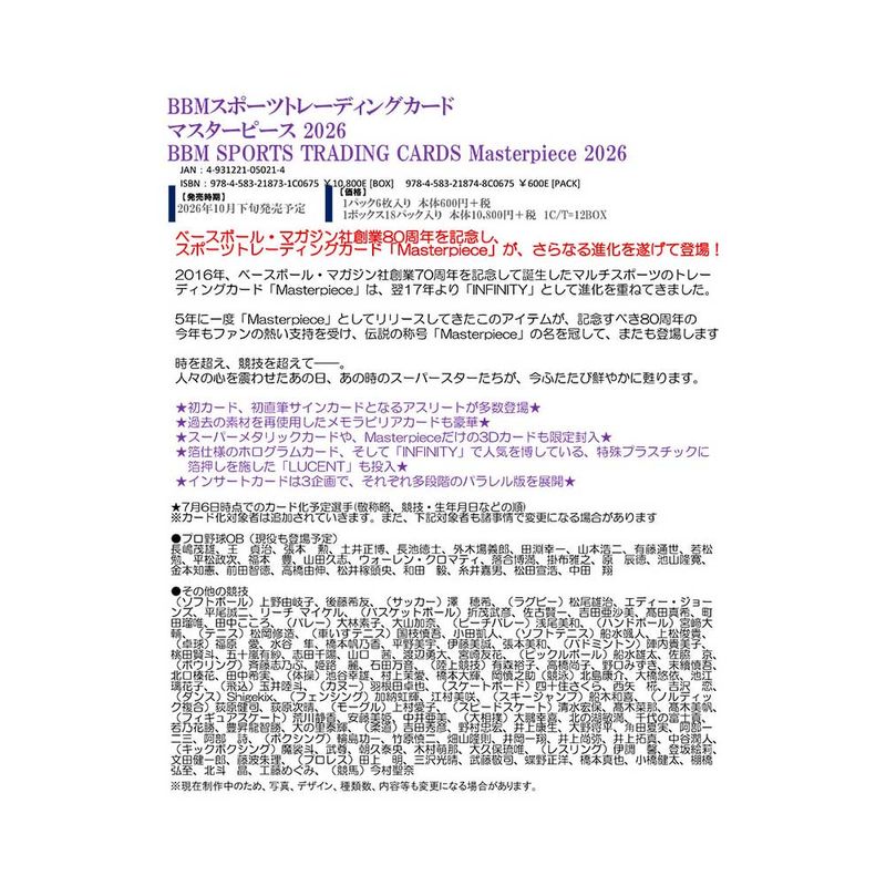 商品一覧ページ｜カードファナティック公式通販