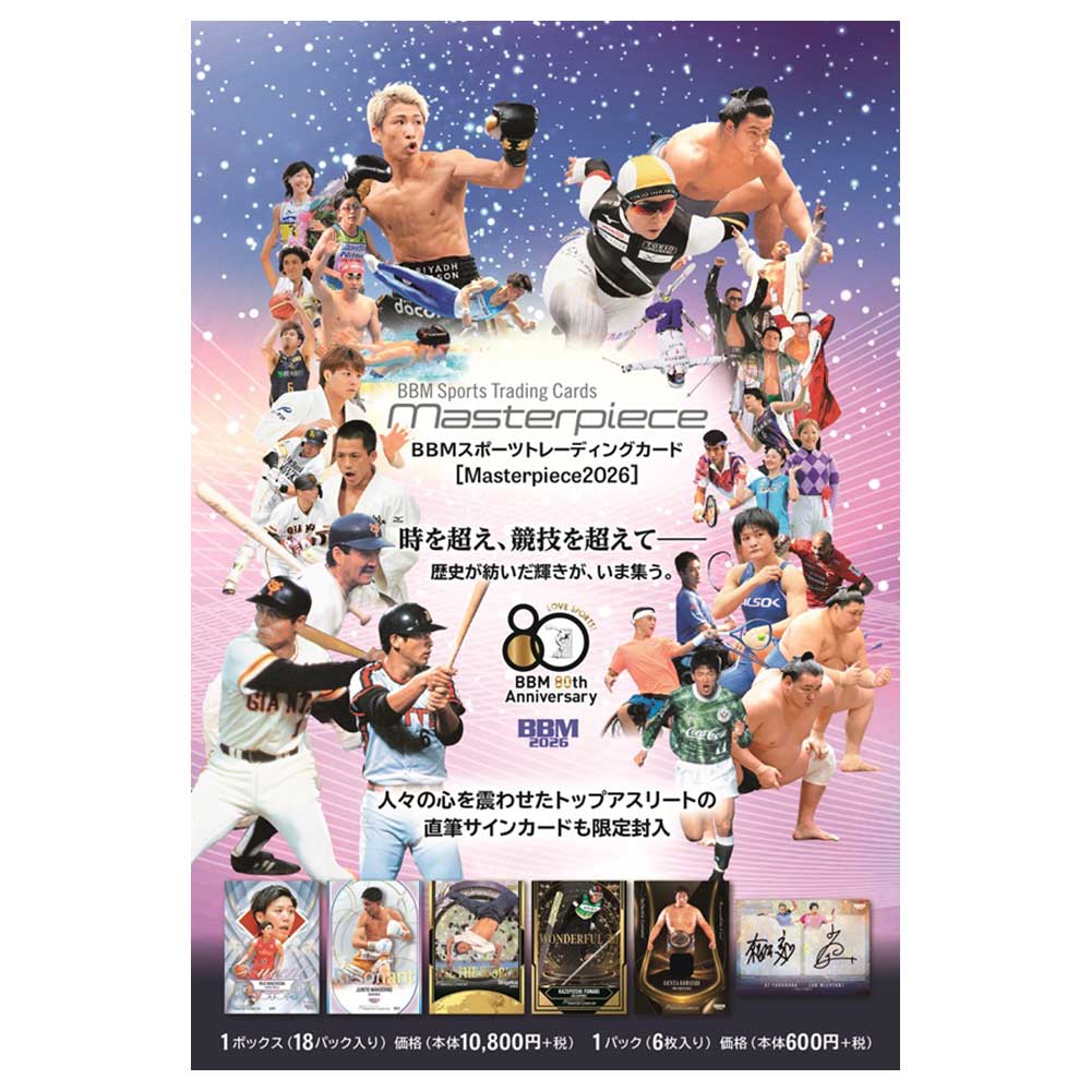 予約)BBM 2026 スポーツトレーディングカード Masterpiece Box 送料