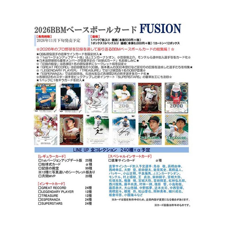 2026 Topps NPB スタジアムクラブ ベースボールカード Box 送料無料 7