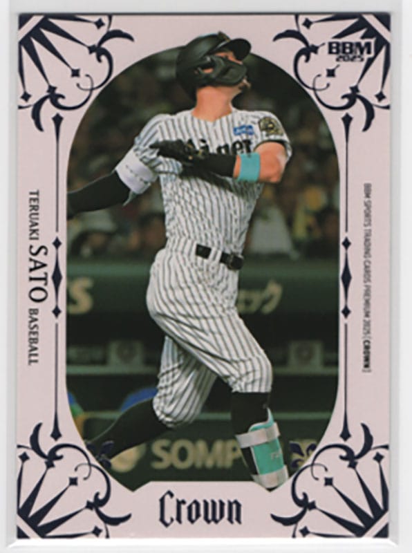 佐藤輝明【BBM 2025 CROWN】40/50 ｜カードファナティック公式通販