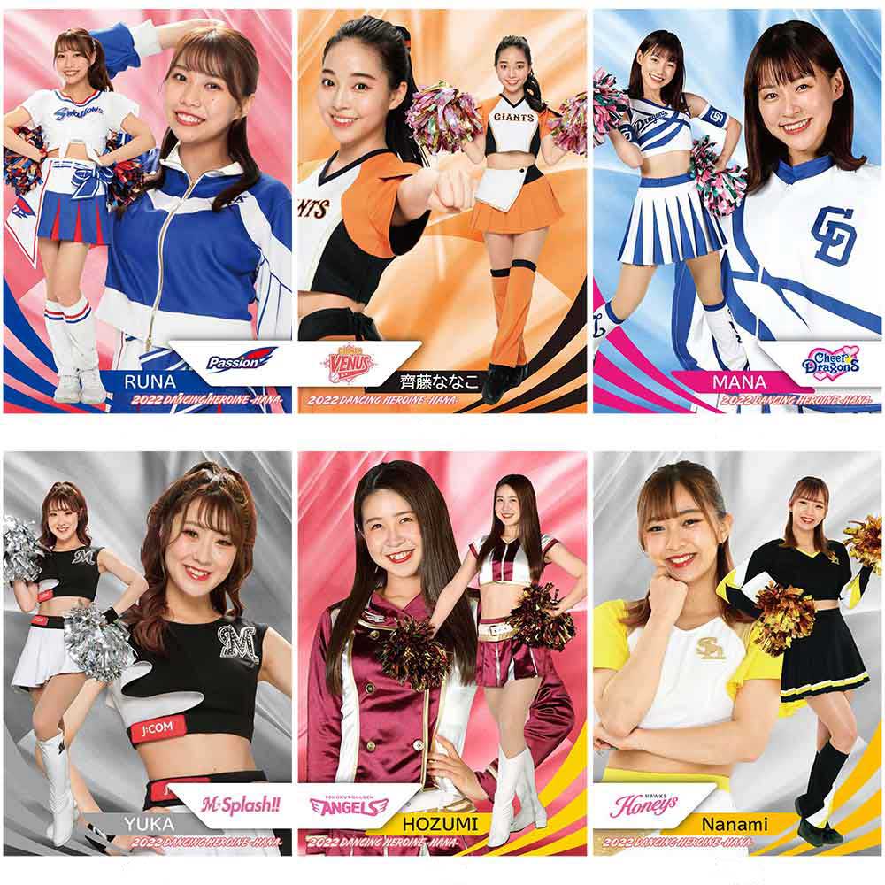 BBM プロ野球 チアリーダーカード 2022 DANCING HEROINE －華