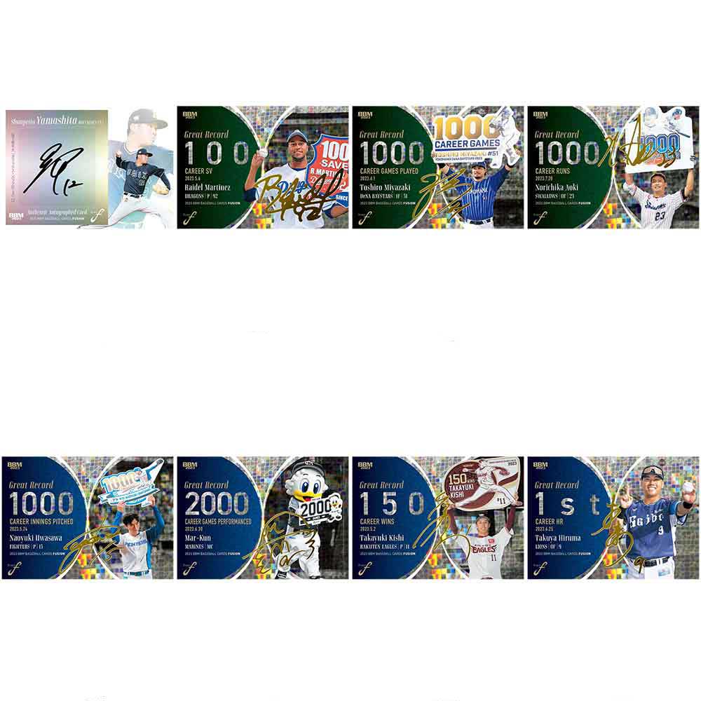 BBMベースボールカード FUSION 2023 （1ボックス単位） 送料無料、11月