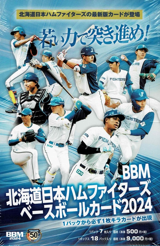 BBM北海道日本ハムファイターズ ベースボールカード2024 送料無料 6/1