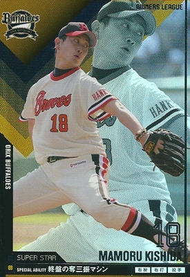 オーナーズリーグ 岸田護 オーナーズリーグ07 スーパースター SS岸田護 オリックス