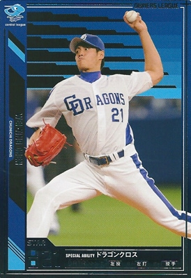 プロ野球カード チェン 2011 オーナーズリーグ07 スター 中日