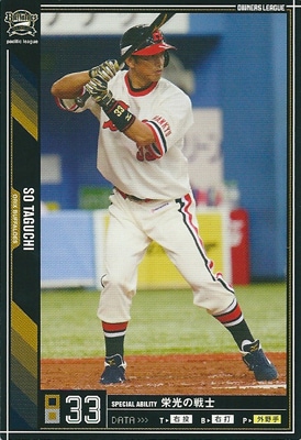 プロ野球カード☆田口 壮 2011オーナーズリーグ07 ノーマル黒