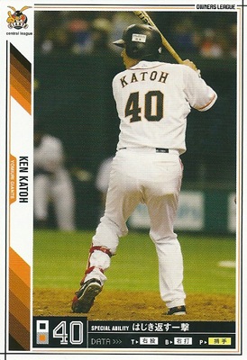 プロ野球カード☆加藤 健 2011オーナーズリーグ07 ノーマル白 読売