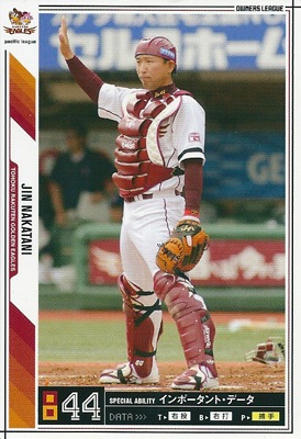 オーナーズリーグ　東北楽天ゴールデンイーグルス　まとめ売り　プロ野球カード オーナーズリーグ01 黒カード 小坂誠 東北楽天ゴールデン