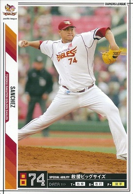 オーナーズリーグ　東北楽天ゴールデンイーグルス　まとめ売り　プロ野球カード プロ野球カードゲーム DREAM ORDER 球団ブースター 東北楽天