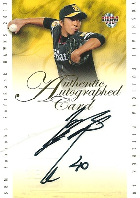 藤岡好明 プロ野球カード BBM 2012 福岡ソフトバンクホークス