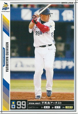 プロ野球カード 中村紀洋 2011 オーナーズリーグ08 ノーマル白 横浜 