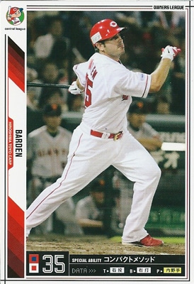 プロ野球カード バーデン 2011 オーナーズリーグ08 ノーマル白 広島