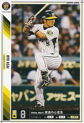 プロ野球カード 浅井 良 2011 オーナーズリーグ08 ノーマル白 阪神