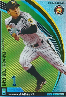 プロ野球カード 鳥谷敬 2012 オーナーズリーグ10 スーパースター
