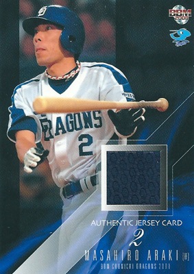 荒木雅博 プロ野球カード 2008 BBM 中日ドラゴンズ ジャージカード 120 