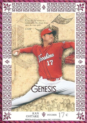 山本由伸　2020 genesis ジャージパッチ　カード 山本由伸 2020 genesis ジャージパッチ カード 山本由伸投手 2019 BBM