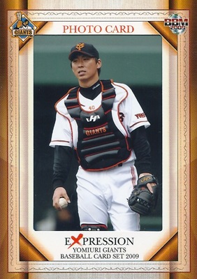 加藤健 プロ野球カード 2009 BBM 読売ジャイアンツ カードセット