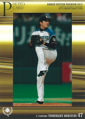 森内壽春 プロ野球カード 2012 BBM ルーキーエディション プレミアム フォトカード 08/75 の通販 カードファナティック