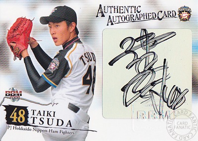 著名人サイン CARP 津田投手 著名人サイン CARP 津田投手 2025年最新】津田恒実サインの人気