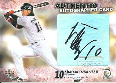 プロ野球カード【大松尚逸】2008 BBM 千葉ロッテマリーンズ 直筆サイン 