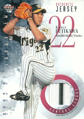 藤川球児 2008 BBM 1st Version ジャージカード 250枚限定！（158/250