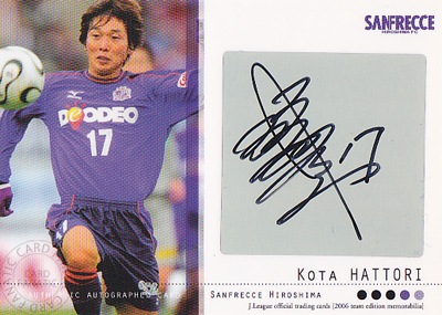 サンフレッチェ広島 サイン入りボール 8/11（日・祝）vs.C大阪