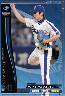 オーナーズリーグ　中日ドラゴンズ　プロ野球カード　まとめ売り プロ野球オーナーズリーグカード 中日ドラゴンズ 35枚まとめ売り