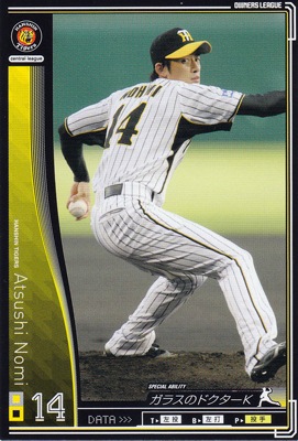プロ野球オーナーズリーグ能見 プロ野球カード【能見篤史】2010 オーナーズリーグ 01 ノーマル黒
