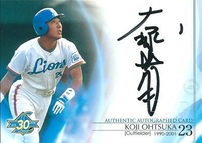 タカラプロ野球カード昭和60年西武ライオンズ30枚プラス予備カード2枚 