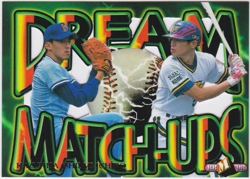1998 BBM プロ野球カード イチロー 松井秀喜