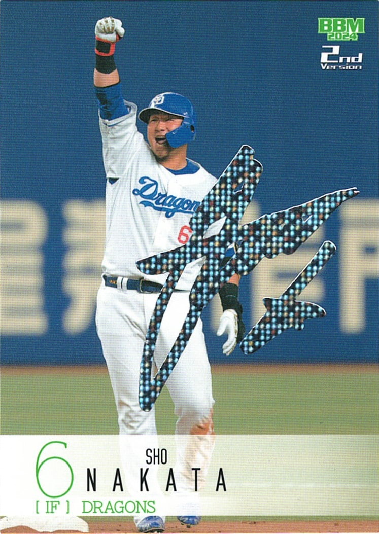 ○中田翔 BBM 直筆サインカード 50枚限定 プロ野球カード ミントモール / MINT 千葉店 / カルビー プロ野球チップス 2024