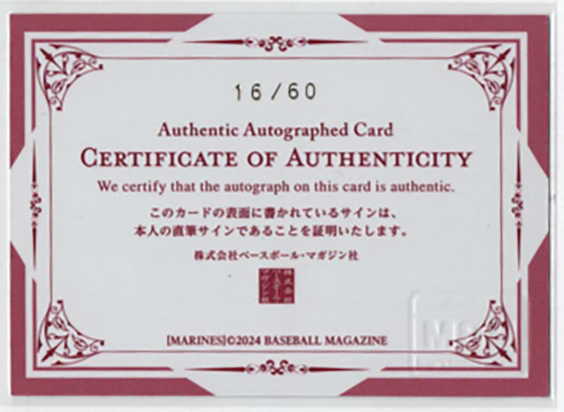 金田優太【BBM2024千葉ロッテマリーンズ 】直筆サインカード 16