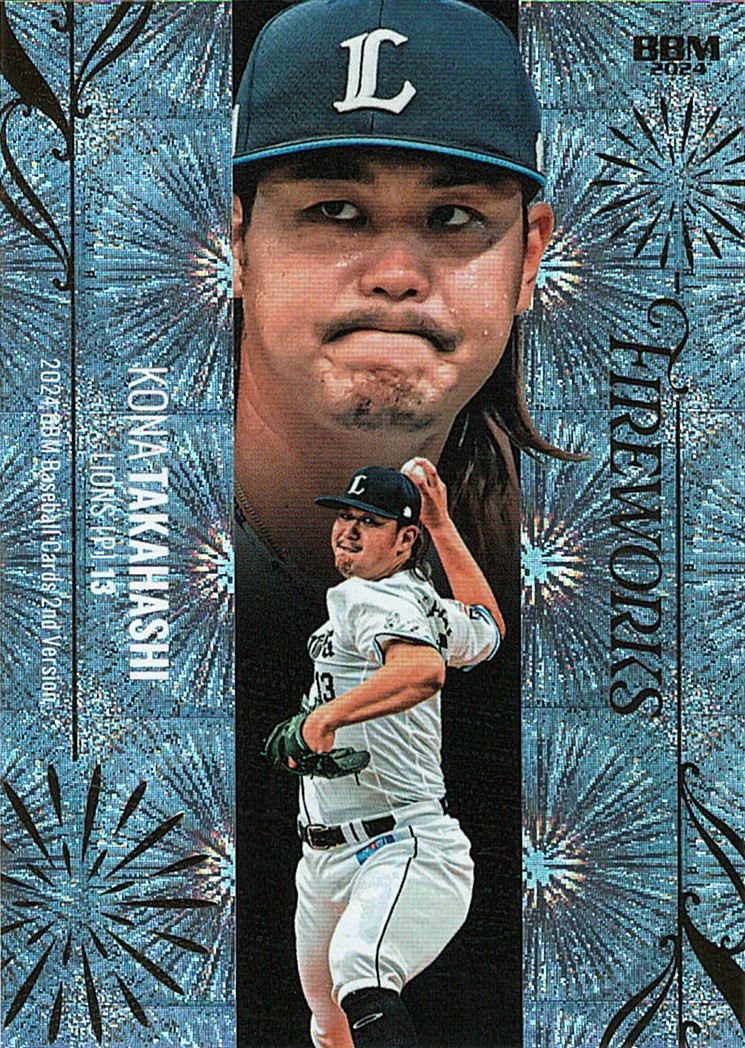 髙橋光成【2024 BBM ベースボールカード 2ndバージョン】 227/300